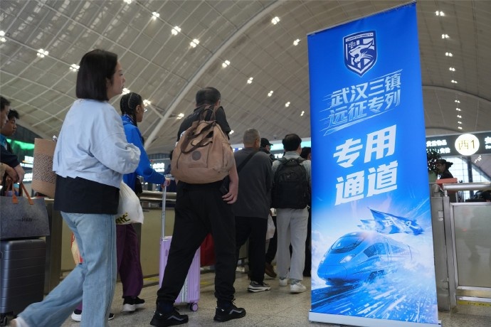 开云体育app下载-武汉三镇“球迷远征专列”缓缓驶出站台，踏上奔赴重庆客场的征途